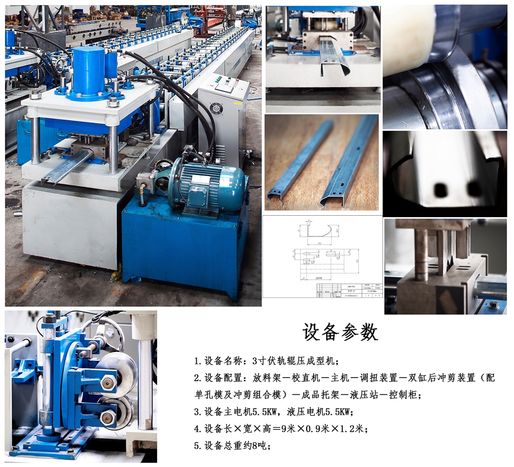 台湾品质中国价格车库门导轨成型机